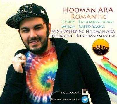  دانلود آهنگ جدید هومن آرا - رمانتیک | Download New Music By Hooman Ara - Romantic