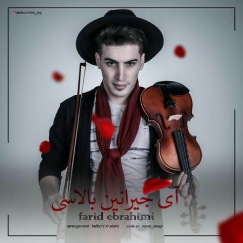  دانلود آهنگ جدید فرید ابراهیمی - آی جیرانین بالاسی | Download New Music By Farid Ebrahimi - Ay Jeyranin Balasi