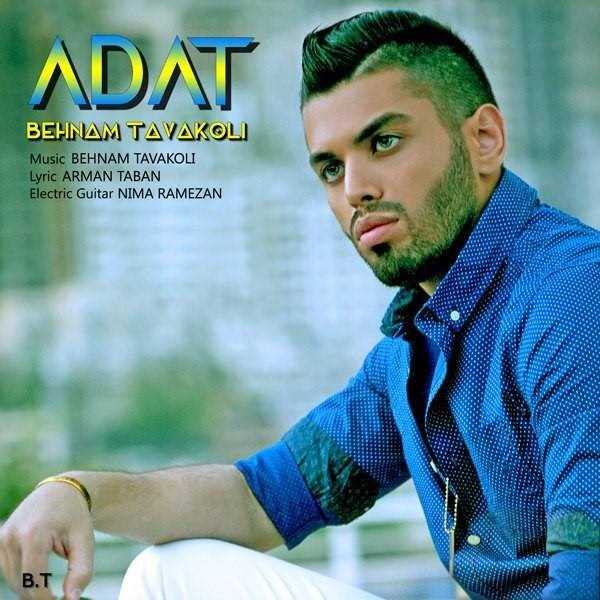  دانلود آهنگ جدید بهنام توکلی - عادت | Download New Music By Behnam Tavakoli - Adat