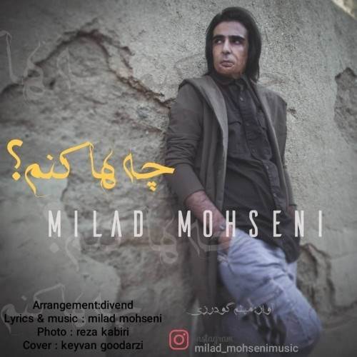  دانلود آهنگ جدید میلاد محسنی - چه ها کنم | Download New Music By Milad Mohseni - Che Ha Konam