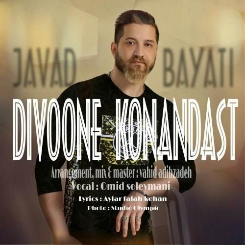  دانلود آهنگ جدید جواد بیاتی - دیوونه کنندست | Download New Music By Javad Bayati - Divoone Konandast