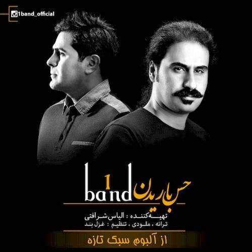  دانلود آهنگ جدید وان باند - حس باریدن | Download New Music By 1 Band - Hesse Baridan