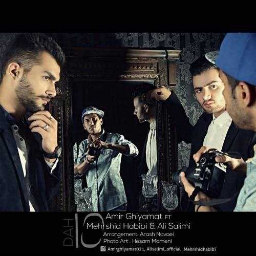  دانلود آهنگ جدید امیر قیمت - ۱۰ (فت مهرشید حبیبی  و  علی سلیمی) | Download New Music By Amir Ghiyamat - 10 (Ft Mehrshid Habibi & Ali Salimi)