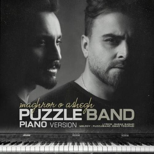  دانلود آهنگ جدید پازل بند - مغرور و عاشق (ورژن پیانو) | Download New Music By Puzzle Band - Maghroor o Ashegh (Piano Version)
