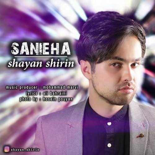  دانلود آهنگ جدید شايان شيرين - ثانیه ها | Download New Music By Shayan Shirin - Sanieha