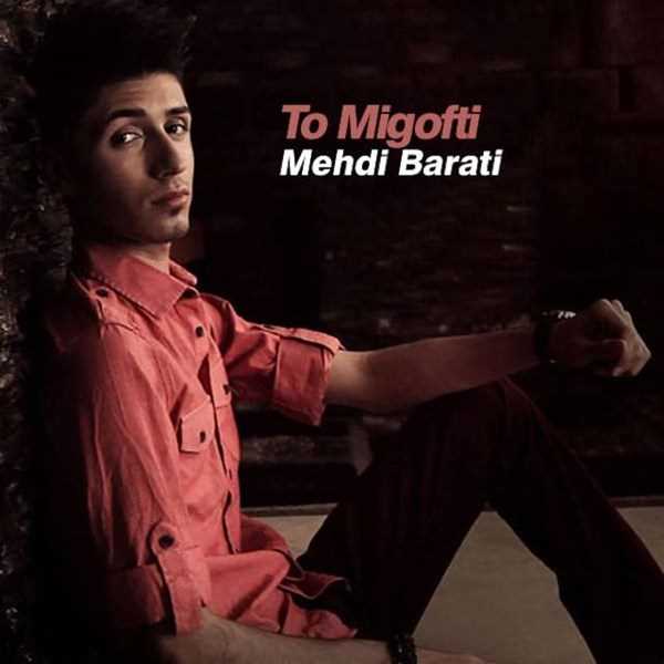  دانلود آهنگ جدید Mehdi Barati - To Migofti | Download New Music By Mehdi Barati - To Migofti