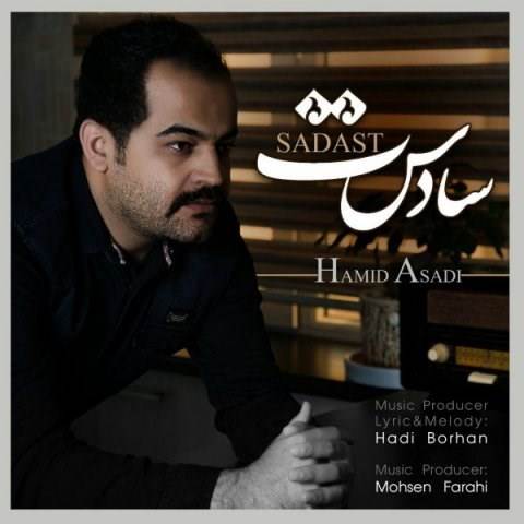  دانلود آهنگ جدید حمید اسدی - سادست | Download New Music By Hamid Asadi - Sadast