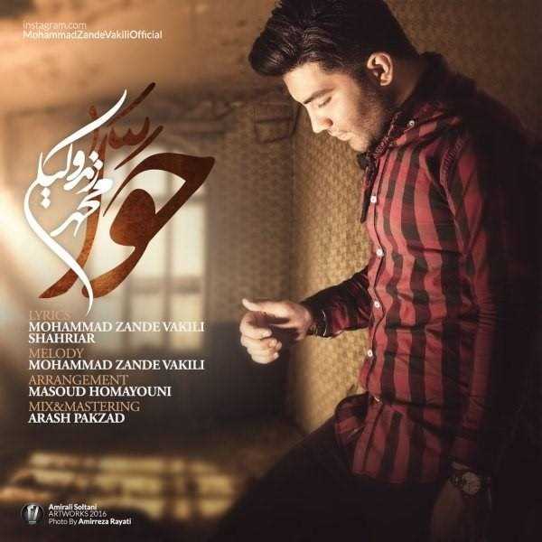  دانلود آهنگ جدید محمد زند وکیلی - هوا | Download New Music By Mohammad Zand Vakili - Havva