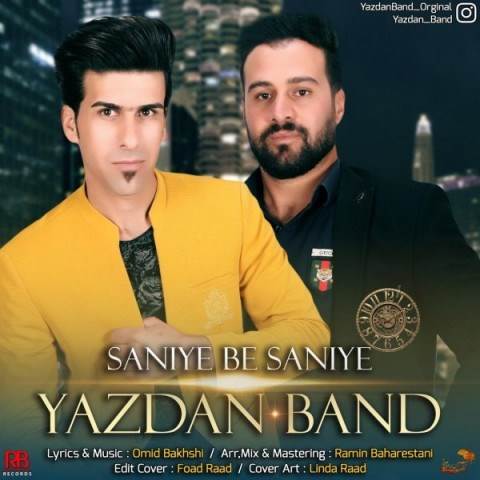  دانلود آهنگ جدید یزدان بند - ثانیه به ثانیه | Download New Music By Yazdan Band - Saniye Be Saniye