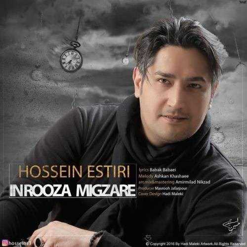  دانلود آهنگ جدید حسین استیری - این روزا میگذره | Download New Music By Hossein Estiri - In Roza Migzare