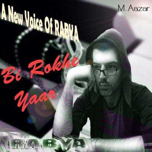  دانلود آهنگ جدید رابیا - بی رخ یار | Download New Music By Rabya - Bi Rokh Yar