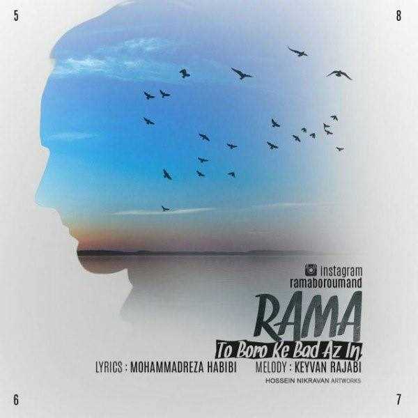  دانلود آهنگ جدید راما - تو برو که باد از این | Download New Music By Rama - To Boro Ke Bad Az In