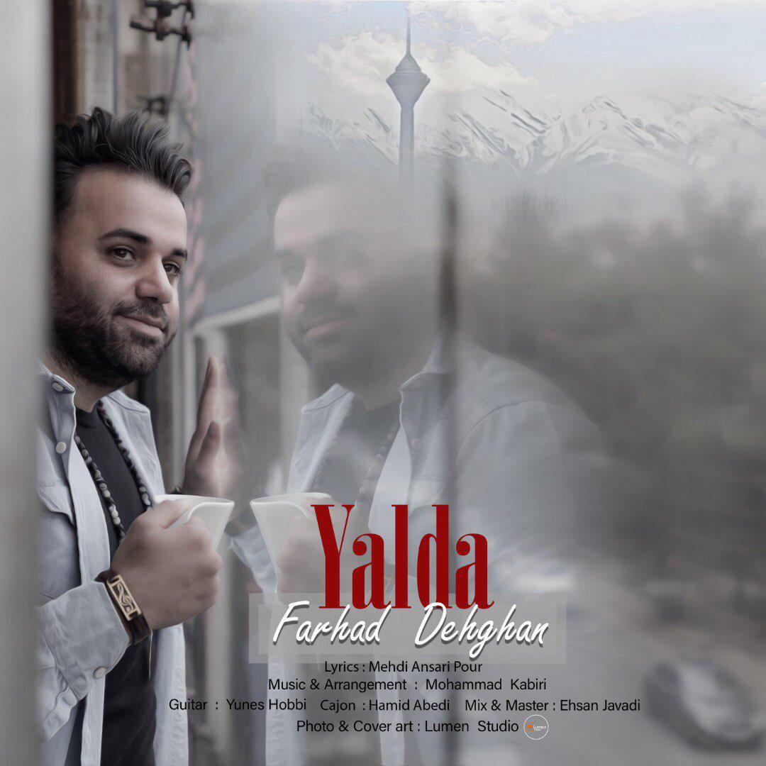  دانلود آهنگ جدید فرهاد دهقان - یلدا | Download New Music By Farhad Dehghan - Yalda