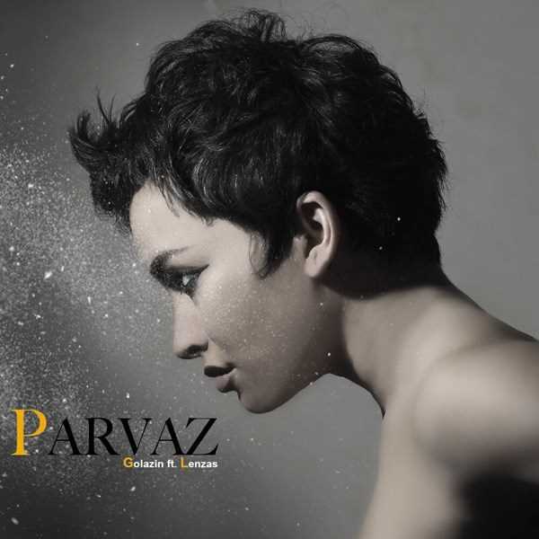  دانلود آهنگ جدید لنزاس و گل آذین - پرواز | Download New Music By Lenzas - Parvaz (Ft Golazin)