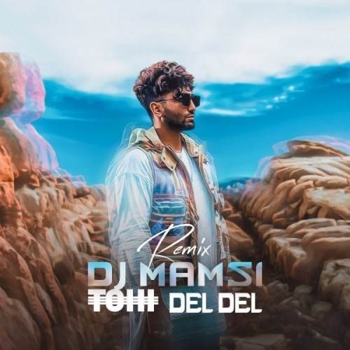  دانلود آهنگ جدید حسین تهی - دل دل (ریمیکس) | Download New Music By Tohi - Del Del (DJ Mamsi Remix)