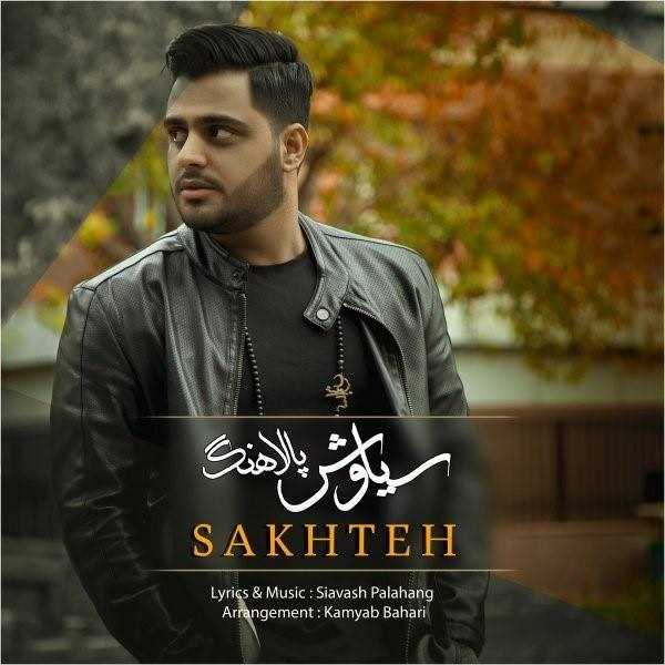  دانلود آهنگ جدید سیاوش پالاهنگ - سخته | Download New Music By Siavash Palahang - Sakhteh