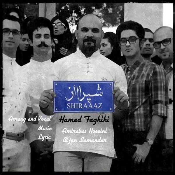  دانلود آهنگ جدید حامد فقیهی - شیراز (آکاپلا) | Download New Music By Hamed Faghihi - Shiraz (Acapella)