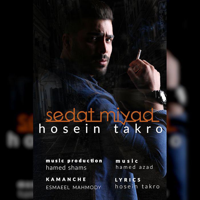  دانلود آهنگ جدید حسین تکرو - صدات میاد | Download New Music By Hosein Takro - Sedat Miyad