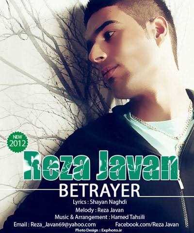  دانلود آهنگ جدید رضا جوان - خا'ان | Download New Music By Reza Javan - Khaa'en