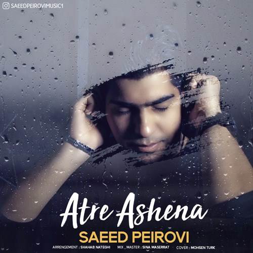  دانلود آهنگ جدید سعید پیروی - عطر آشنا | Download New Music By Saeed Peirovi - Atre Ashena