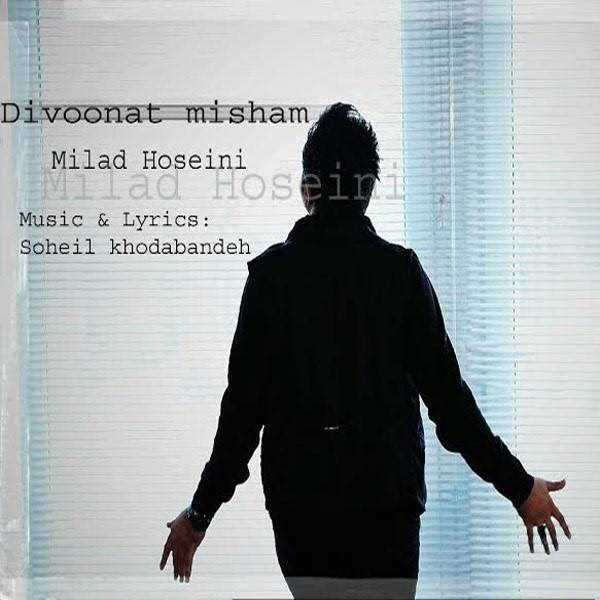  دانلود آهنگ جدید میلاد حسینی - دونات میشم | Download New Music By Milad Hosseini - Divunat Misham