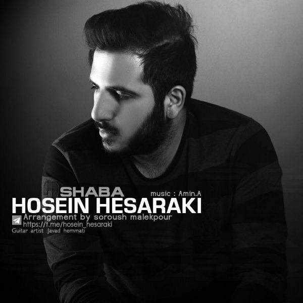  دانلود آهنگ جدید حسین حصارکی - شبا | Download New Music By Hosein Hesaraki - Shaba