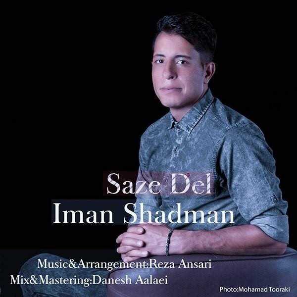  دانلود آهنگ جدید ایمان شادمان - سازه دل | Download New Music By Iman Shadman - Saze Del