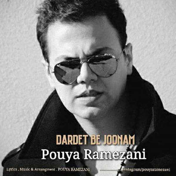 دانلود آهنگ جدید پویا رمضانی - دردت به جونم | Download New Music By Pouya Ramezani - Dardet Be Joonam