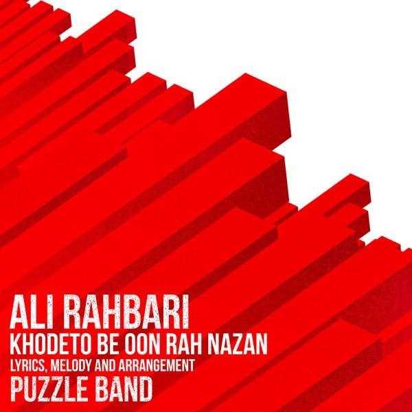  دانلود آهنگ جدید علی رهبری - خودتو به اون راه نزن | Download New Music By Ali Rahbari - Khodeto Be Oon Rah Nazan