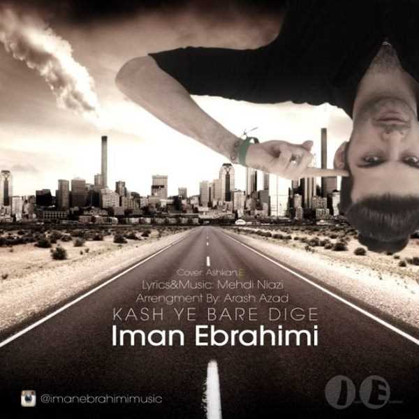  دانلود آهنگ جدید ایمان ابراهیمی - کاش ی باره دیگه | Download New Music By Iman Ebrahimi - Kash Ye Bare Dige