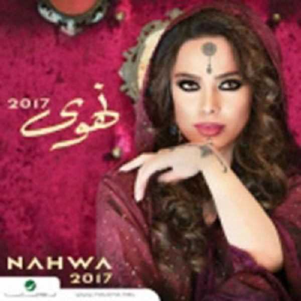  دانلود آهنگ جدید نحو - Leila | Download New Music By Nahwa  -  Leila