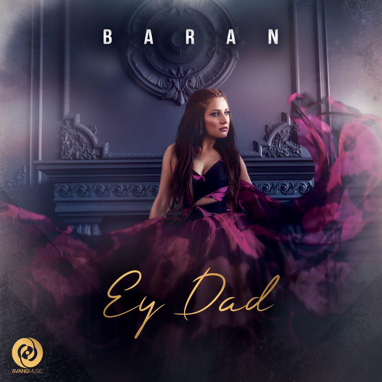  دانلود آهنگ جدید باران - ای داد | Download New Music By Baran - Ey Dad