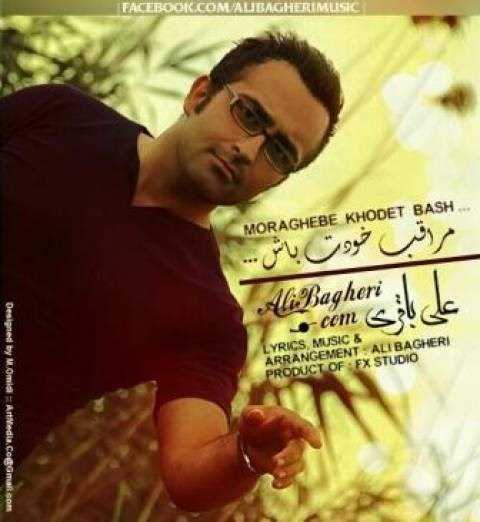  دانلود آهنگ جدید علی باقری - مراقب خودت باش | Download New Music By Ali Bagheri - Moraghebe Khodet Bash