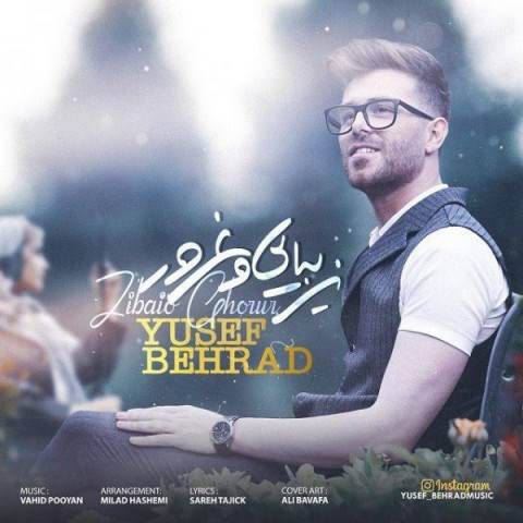  دانلود آهنگ جدید یوسف بهراد - زیبایی و غرور | Download New Music By Yusef Behrad - Zibaio Ghorur
