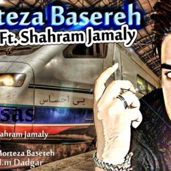  دانلود آهنگ جدید مرتضا بصره - بی احساس (فت شهرام جمالی) | Download New Music By Morteza Basereh - Bi Ehsas (Ft Shahram Jamaly)