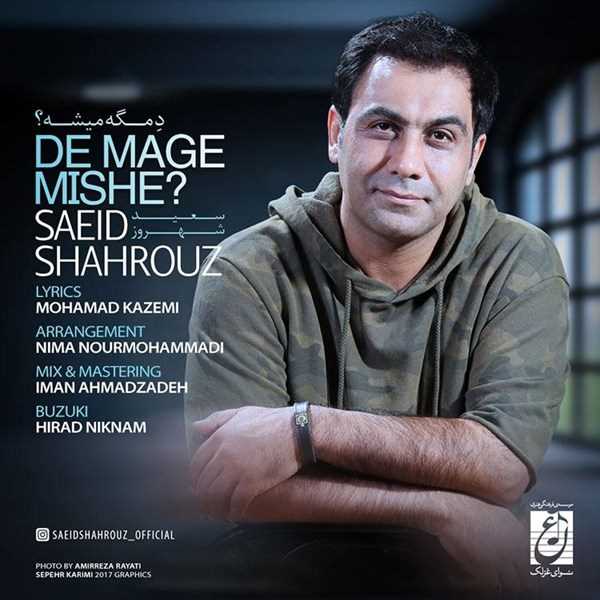  دانلود آهنگ جدید سعید شهروز - د مگه میشه | Download New Music By Saeid Shahrouz - De Mage Mishe