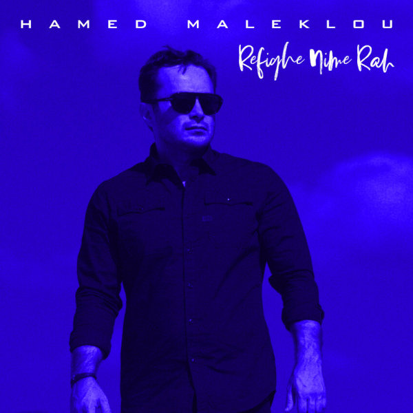  دانلود آهنگ جدید حامد ملک لو - رفیق نیما راه | Download New Music By Hamed Maleklou - Refighe Nime Rah