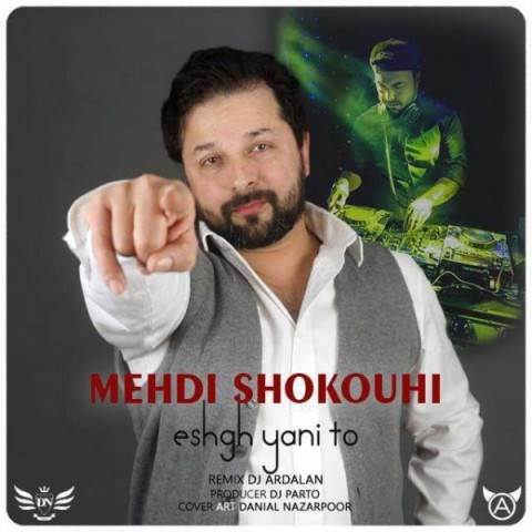  دانلود آهنگ جدید مهدی شکوهی - عشق یعنی تو | Download New Music By Mehdi Shokouhi - Eshgh Yani To (Remix)