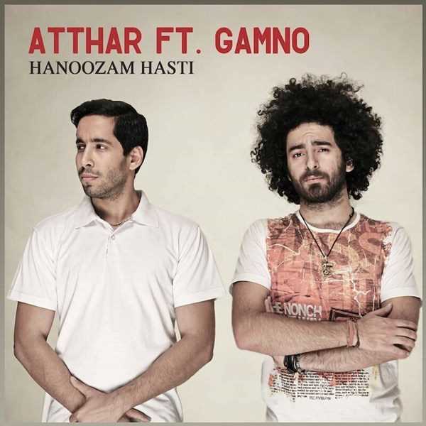  دانلود آهنگ جدید گامنو - هنوزم هستی (فت اطهار) | Download New Music By Gamno - Hanoozam Hasti (Ft Atthar)