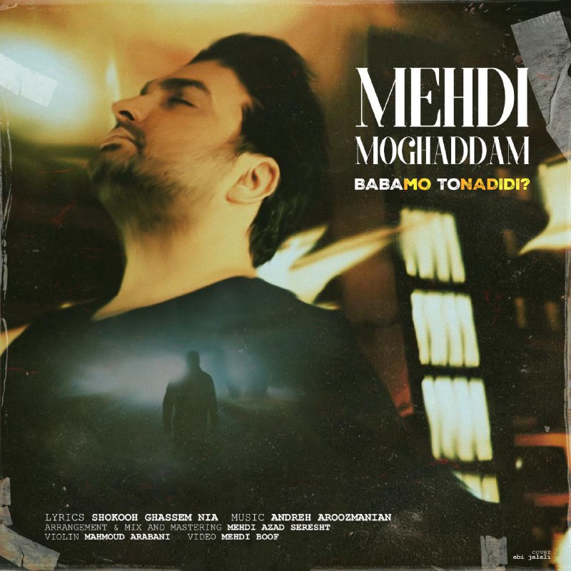  دانلود آهنگ جدید مهدی مقدم - بابامو تو ندیدی | Download New Music By Mehdi Moghaddam - Babamo To Nadidi