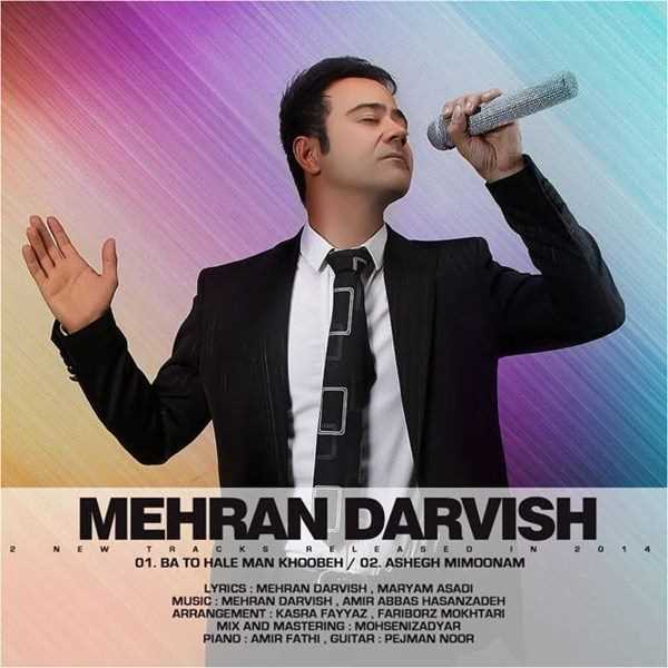  دانلود آهنگ جدید Mehran Darvish - Ba To Hale Man Khoobe | Download New Music By Mehran Darvish - Ba To Hale Man Khoobe