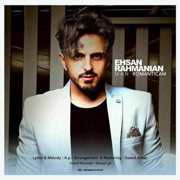  دانلود آهنگ جدید احسان رحمانیان - من رومانتیکم | Download New Music By Ehsan Rahmanian - Man Romanticam