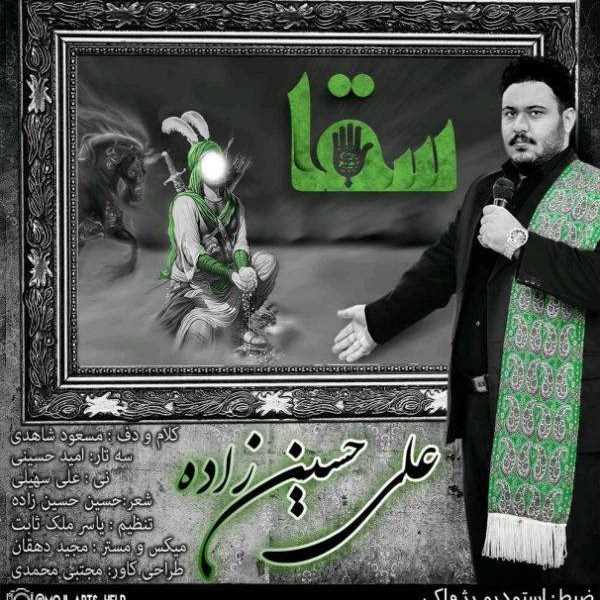  دانلود آهنگ جدید علی حسینزاده - سگها | Download New Music By Ali Hosseinzadeh - Sagha