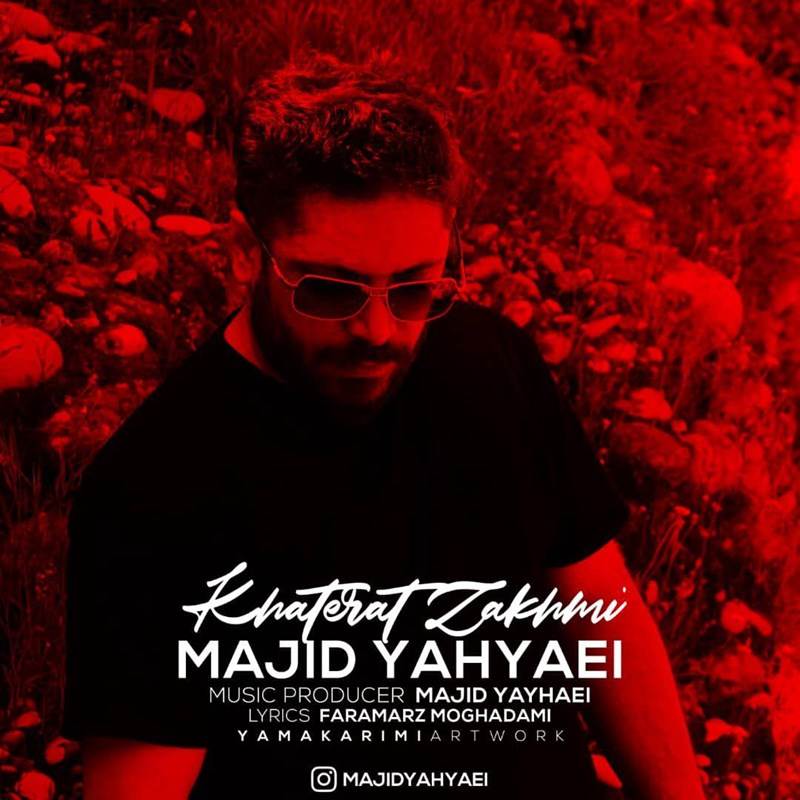  دانلود آهنگ جدید مجید یحیایی - خاطرات زخمی | Download New Music By Majid Yahyaei - Khaterate Zakhmi