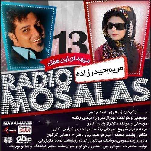  دانلود آهنگ جدید رادیو مسلس - اپیسوده ۱۳ | Download New Music By Radio Mosalas - Episode 13