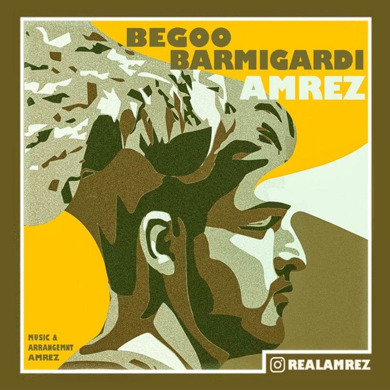  دانلود آهنگ جدید امرض - بگوبر می گردی | Download New Music By Amrez - Begoo Barmigardi