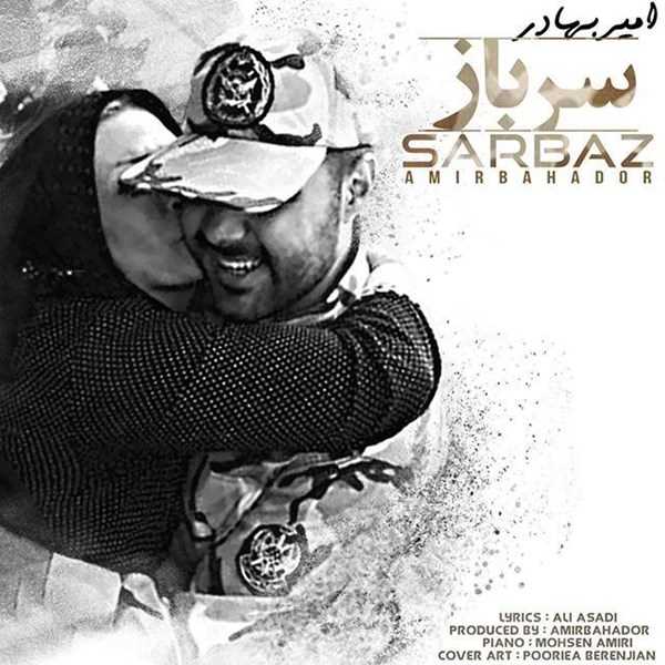  دانلود آهنگ جدید امیر بهادر - سرباز | Download New Music By Amir Bahador - Sarbaz