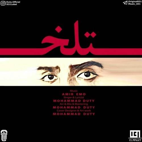  دانلود آهنگ جدید محمد دیوتی - تلخ | Download New Music By Mohammad DUTY - Talkh