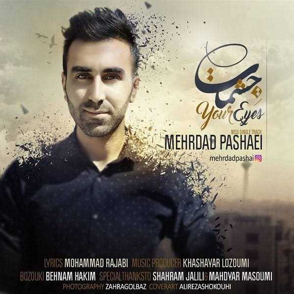  دانلود آهنگ جدید مهرداد پاشایی - چشمات | Download New Music By Mehrdad Pashaei - Cheshmat