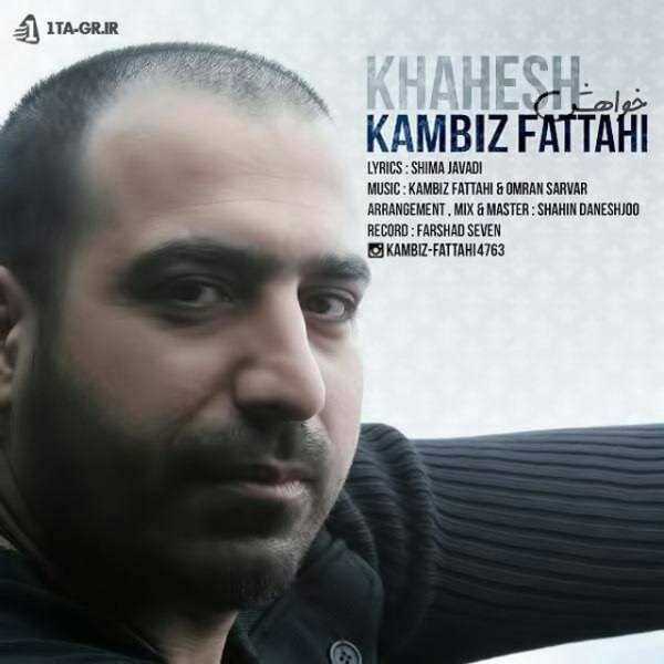  دانلود آهنگ جدید کامبیز فتاحی - خاهش | Download New Music By Kambiz Fattahi - Khahesh